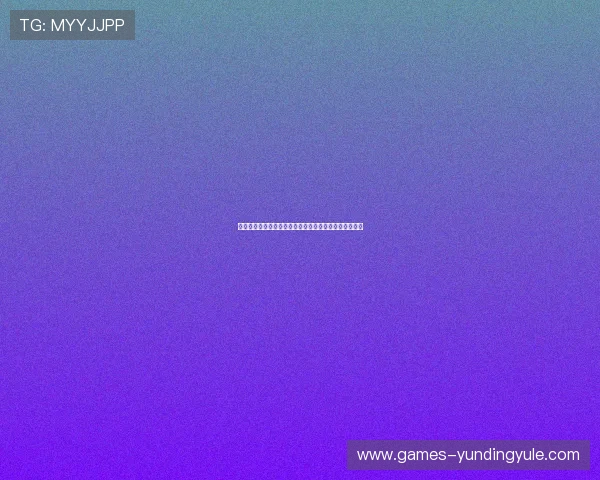 云顶国际线上娱乐平台网站最新优惠活动与促销方式介绍