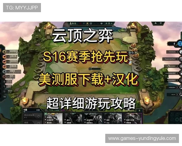 云顶国际网址游戏攻略与技巧分享提升你的游戏水平实现胜利突破