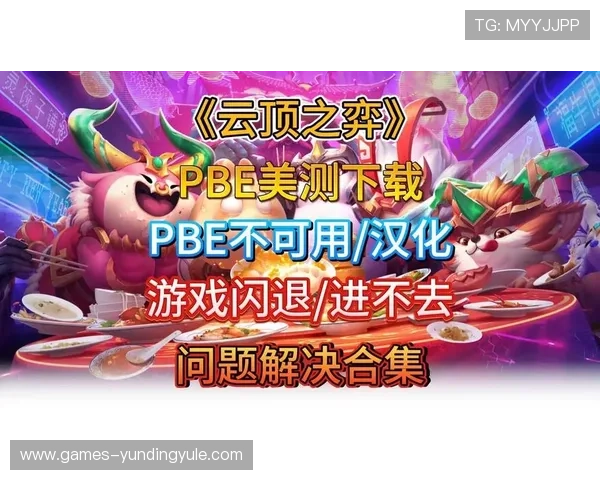 云顶游戏平台登录不上原因分析及快速修复方法详解