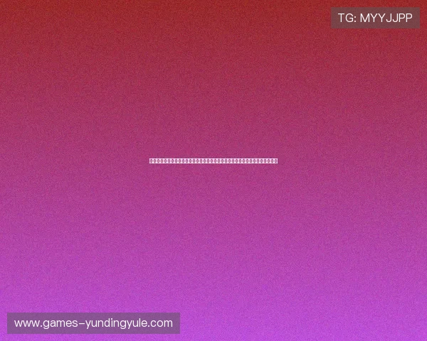 云顶国际官网官方网站帮助玩家了解最新游戏动态、充值方式及常见问题解决方案 云顶国际官网官方网站帮助玩家了解最新游戏动态、充值方式及常见问题解决方案