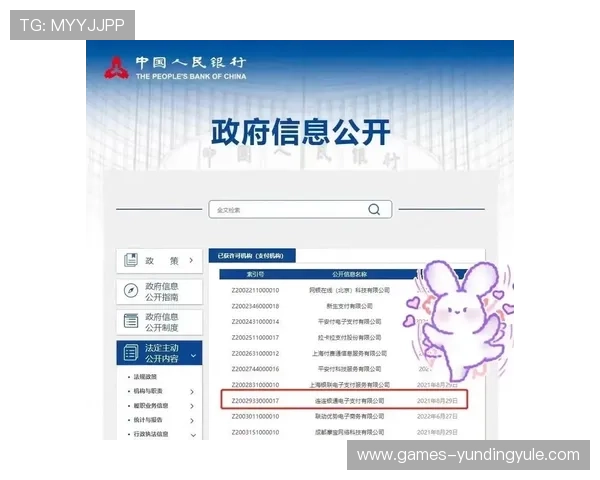 云顶国际平台官网安全支付方式介绍，保障玩家资金安全与交易顺畅