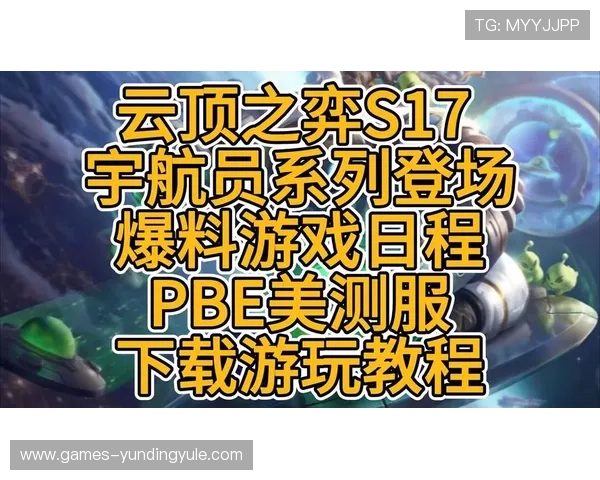 云顶集团官方最新网站入口最新版本下载与更新方法确保玩家第一时间体验新内容