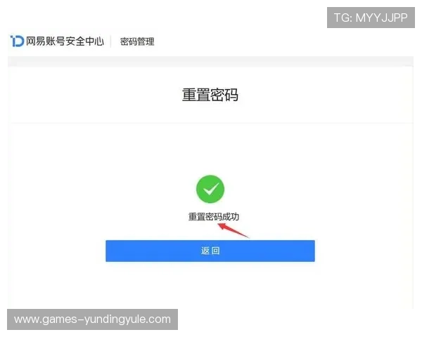 云顶4008登录6288账号密码忘记怎么办，详细找回流程与安全验证方法