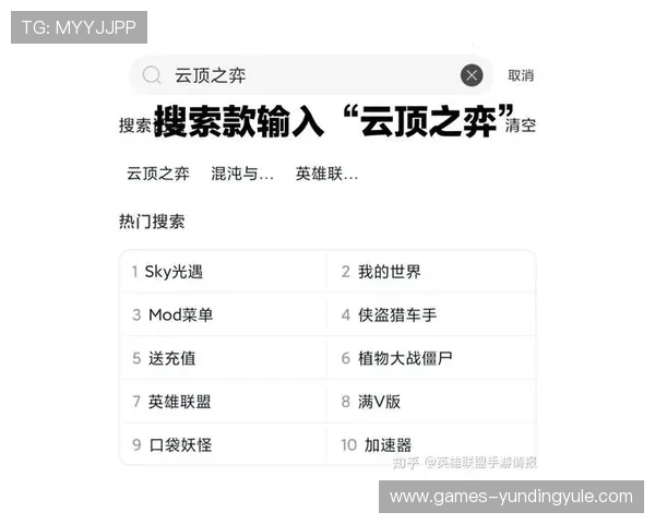云顶手游安卓苹果手机下载步骤详解，帮助玩家快速完成游戏安装与注册