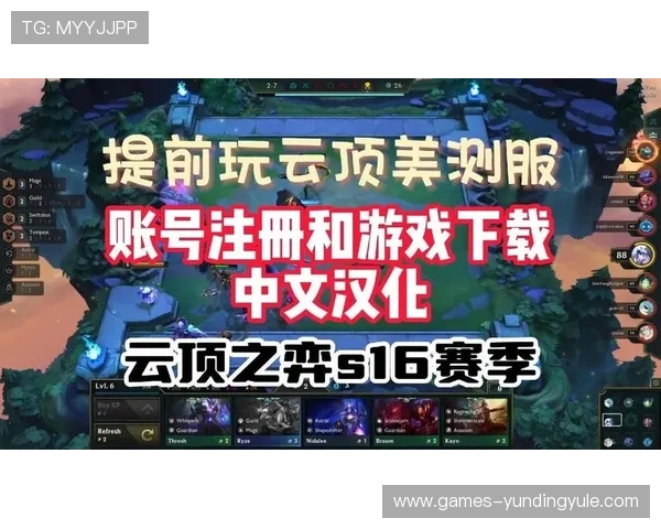 云顶手机游戏官网安全可靠,保障玩家账号信息与游戏数据的双重安全 云顶手机游戏官网安全可靠,保障玩家账号信息与游戏数据的双重安全